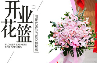山东滨州惠民县李庄镇闫霍村花篮配送